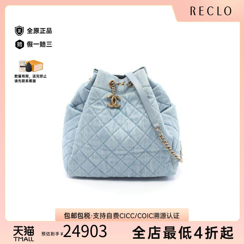 中古Chanel香奈儿斜挎包