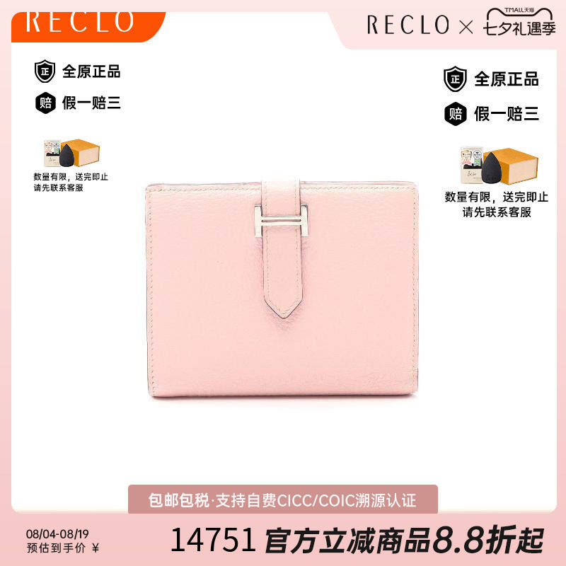 中古Hermes爱马仕短钱包