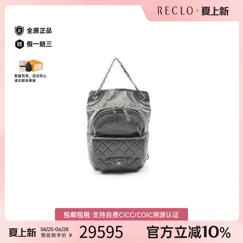 中古Chanel香奈儿双肩包
