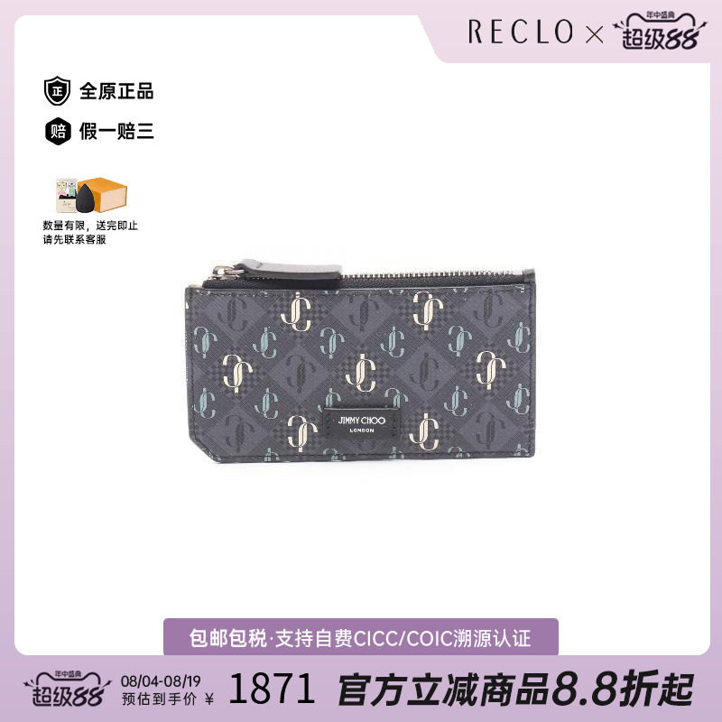 中古JimmyChoo吉米周零钱包