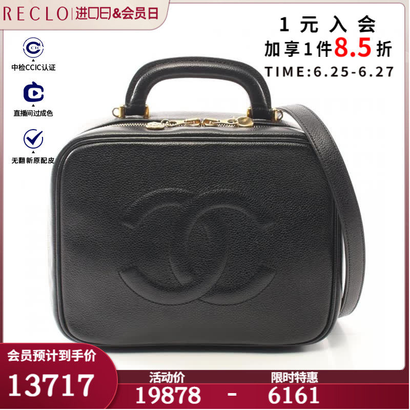 CHANEL香奈儿(B)9新双C标志 梳妆包 手提包$832818RECLO中古