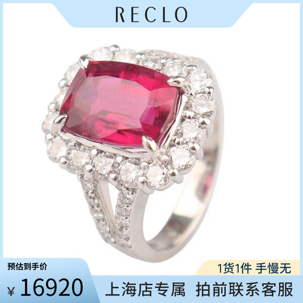中古「95新」日本进口商品红碧玺钻石戒指铂金900 47号复古RECLO