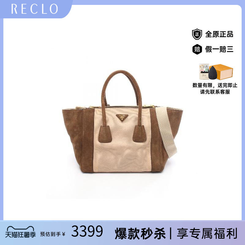 中古Prada普拉达斜挎包