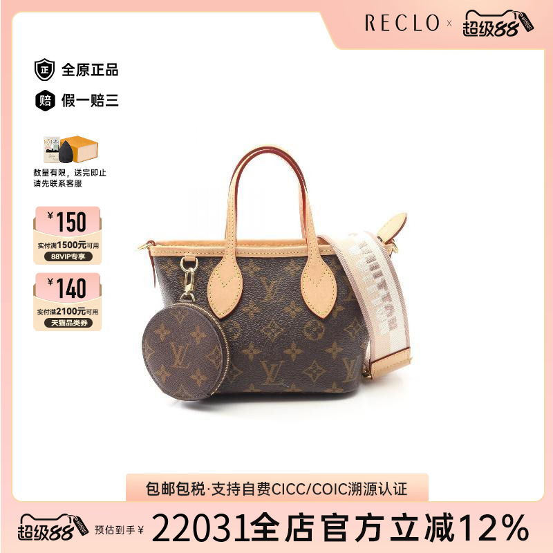 中古LV路易威登斜挎包レディース