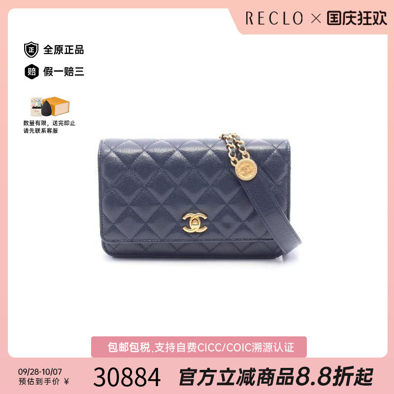 中古Chanel香奈儿斜挎包