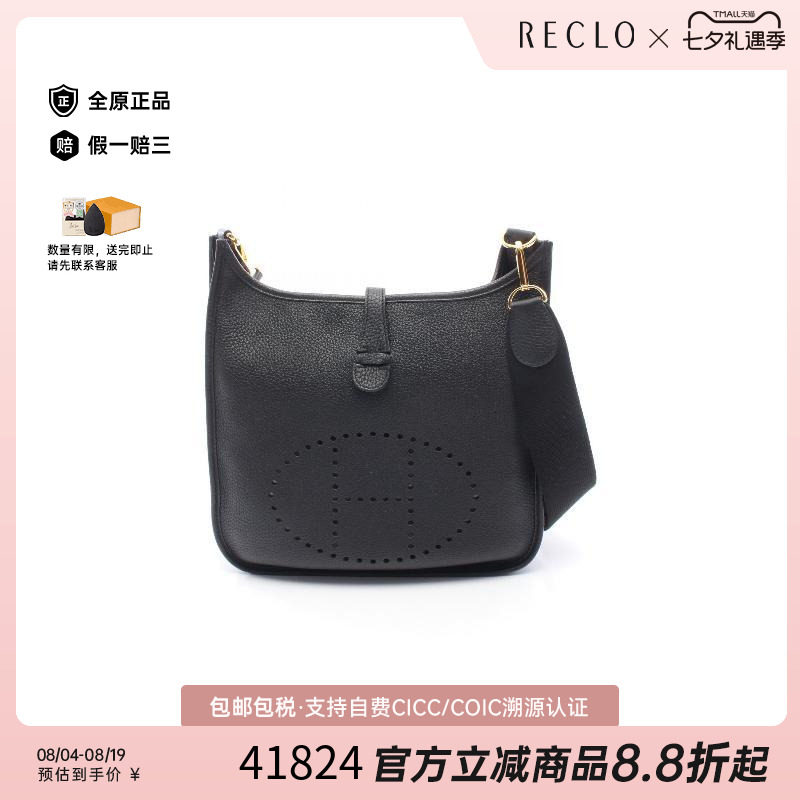 中古Hermes爱马仕斜挎包