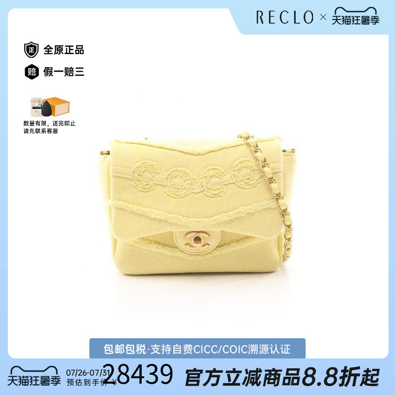 中古Chanel香奈儿斜挎包