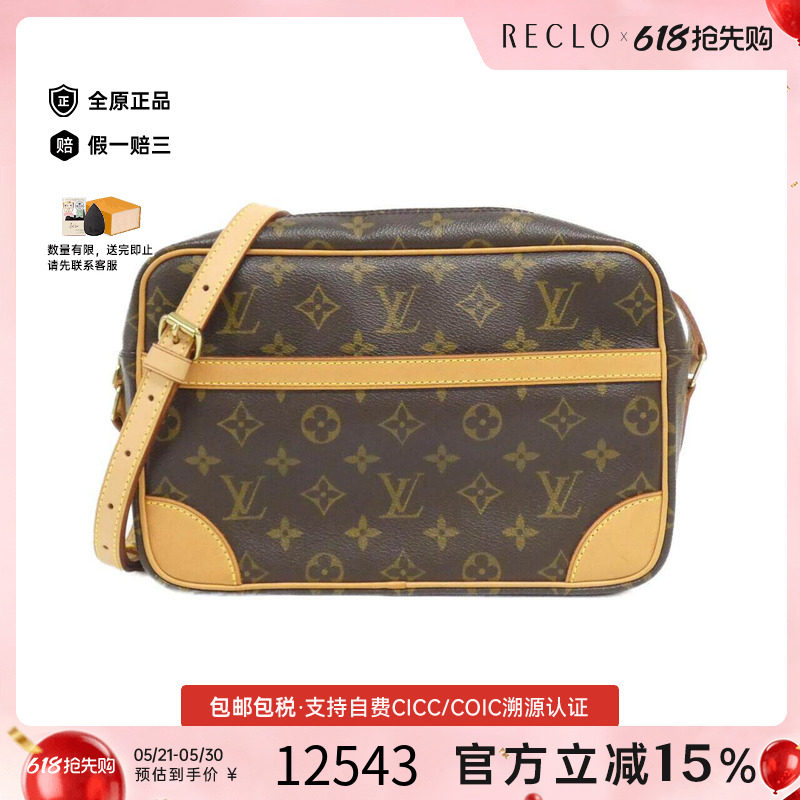 中古LV路易威登女包A级95新 Trocadero27cm横版相机包老花斜挎包