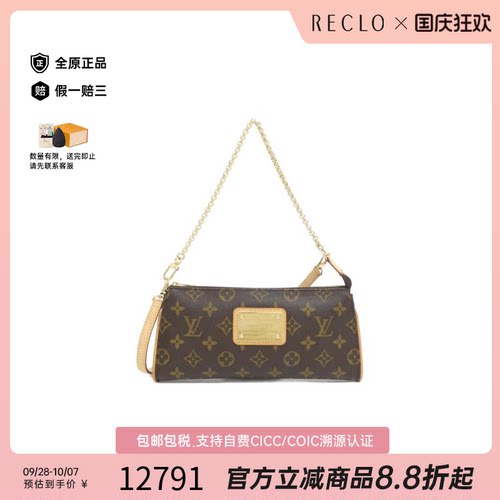 中古LV路易威登老花EVA女包