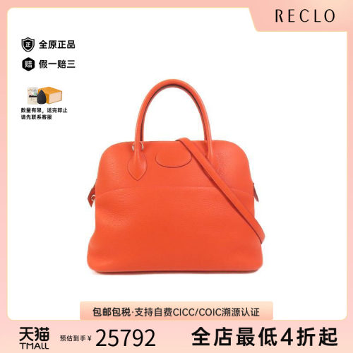 中古Hermes爱马仕斜挎包