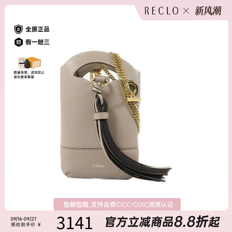 中古Chloe克洛伊斜挎包