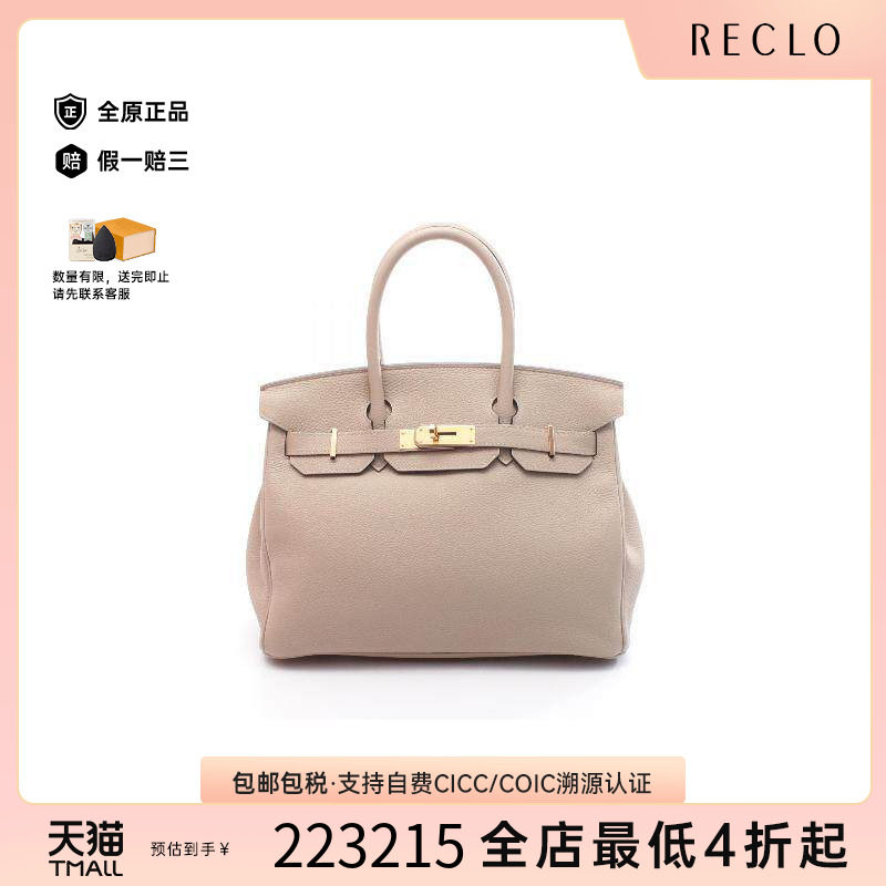 中古Hermes爱马仕手提包