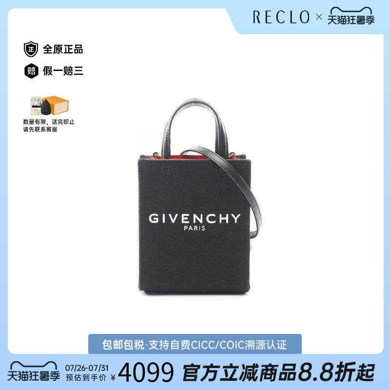 中古Givenchy纪梵希斜挎包