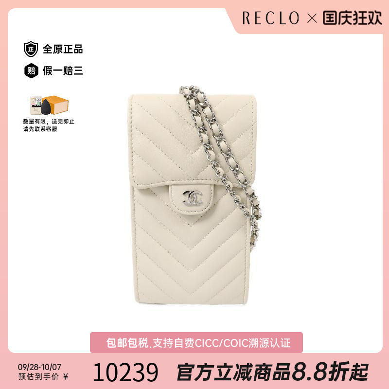 中古Chanel香奈儿斜挎包