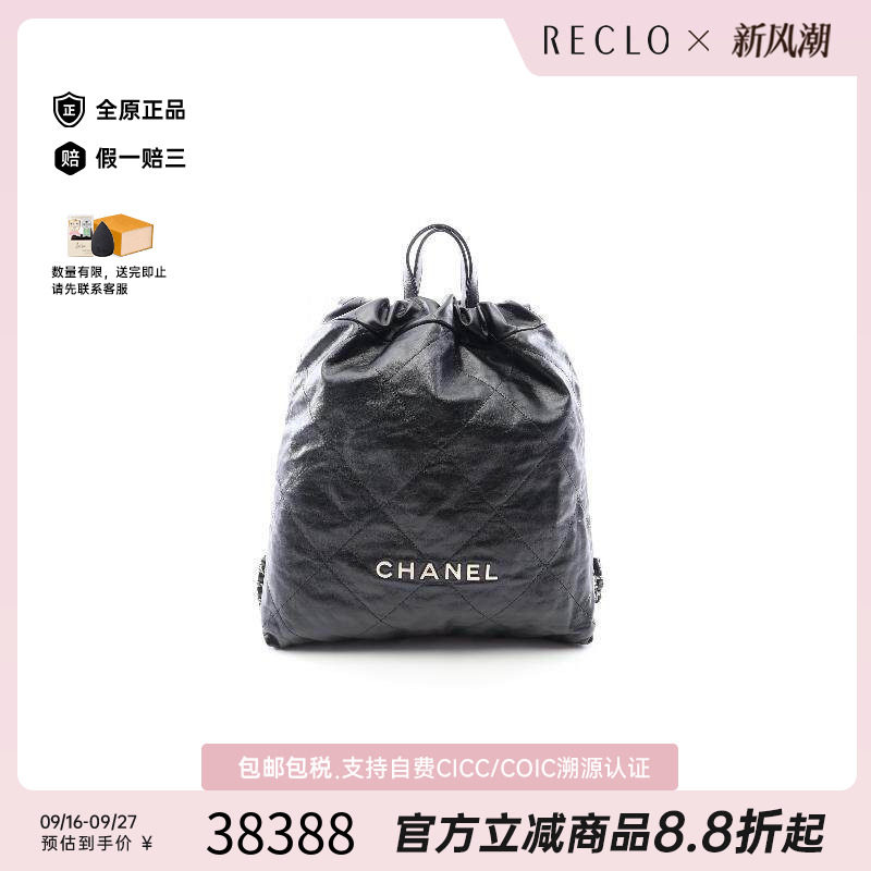 中古Chanel香奈儿双肩包