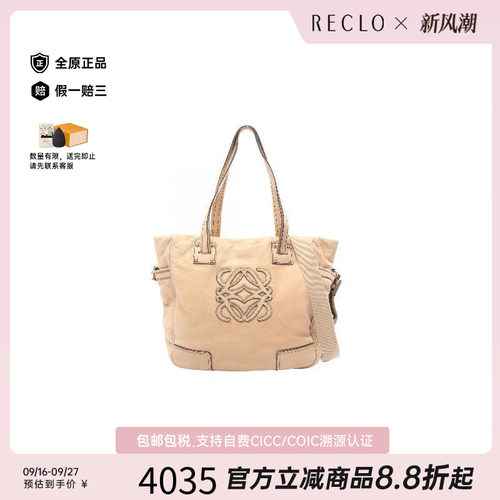 中古Loewe罗意威托特包