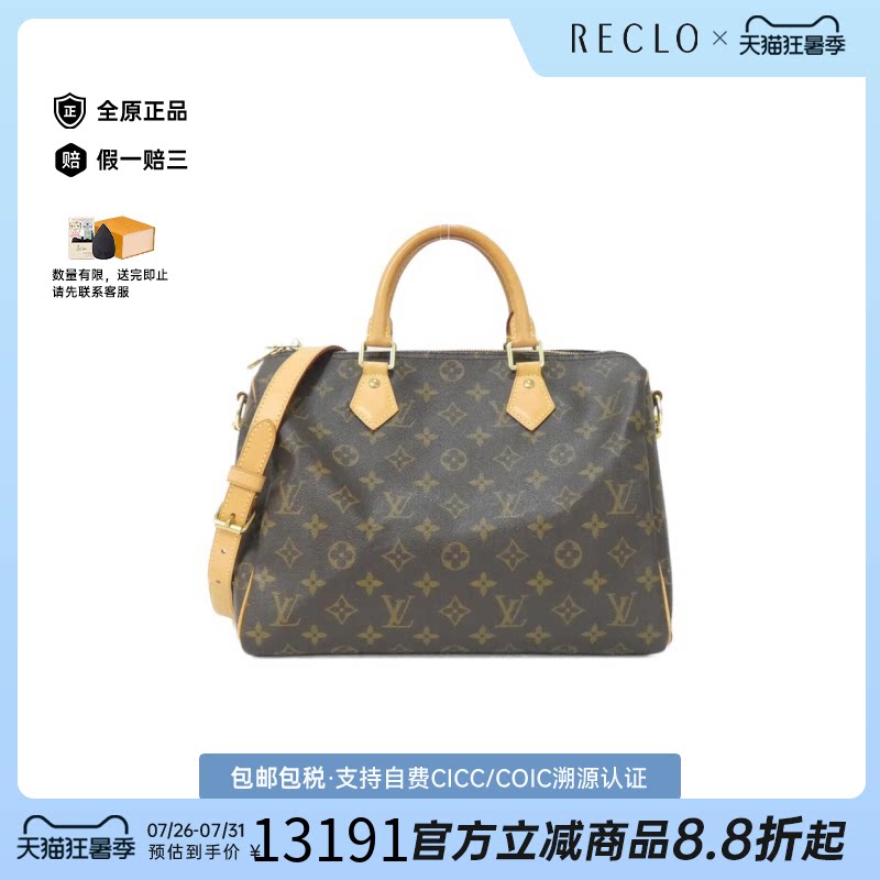 中古LV路易威登手提斜挎包