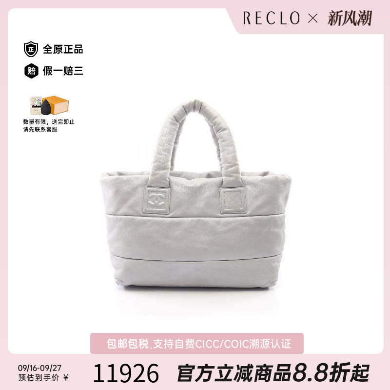 中古Chanel香奈儿托特包