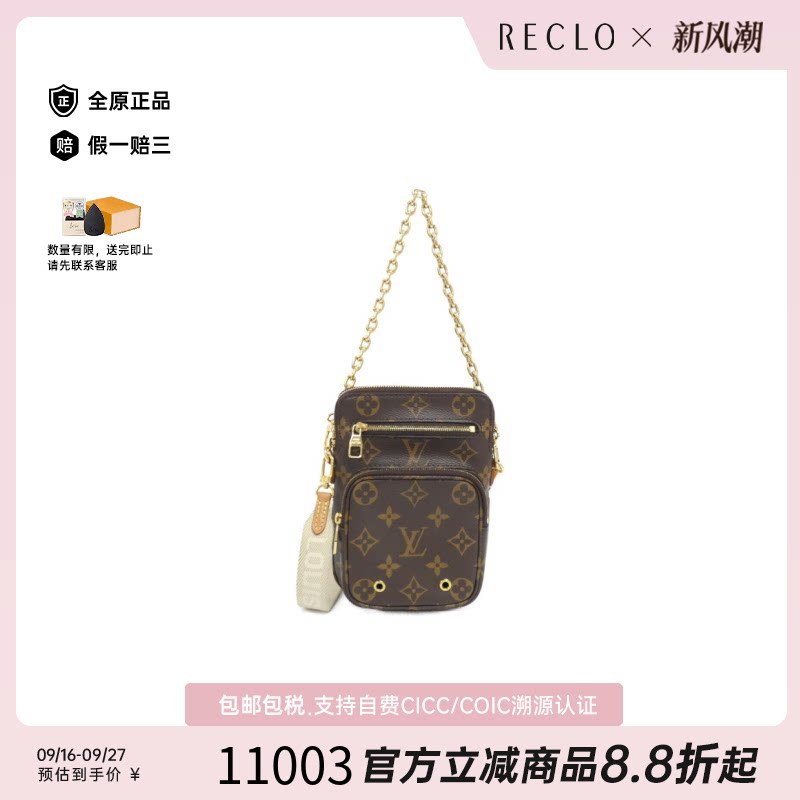 中古LV路易威登通用老花斜挎包