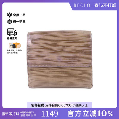 中古LV路易威登短钱包レディース