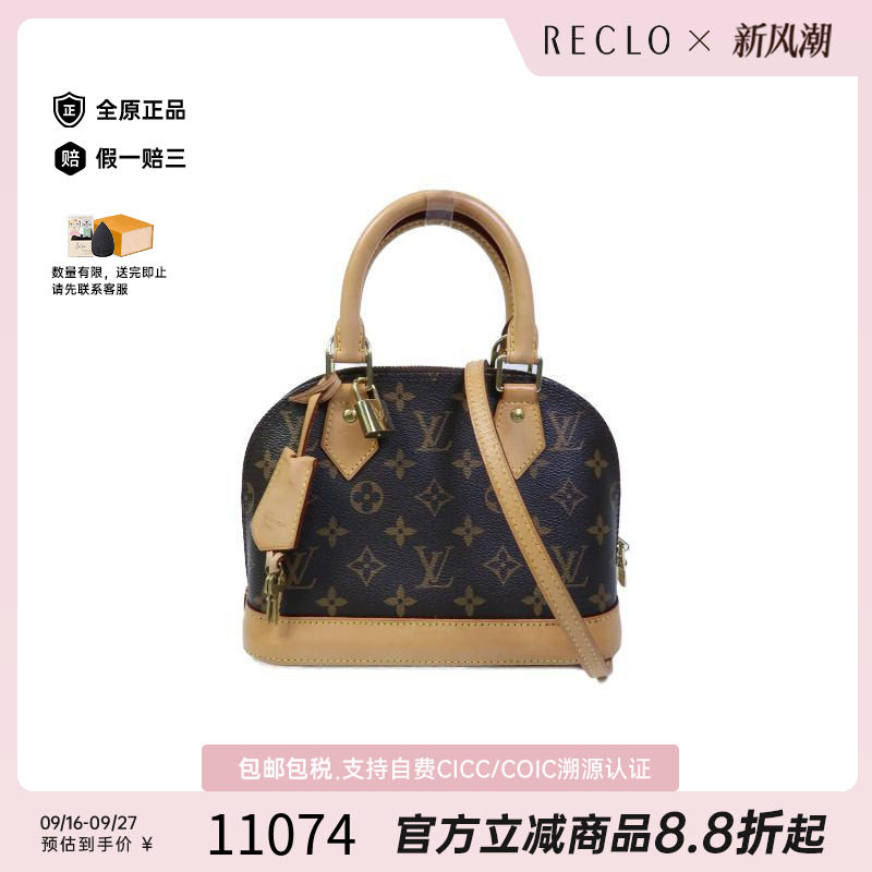 中古LV路易威登斜挎包レディース