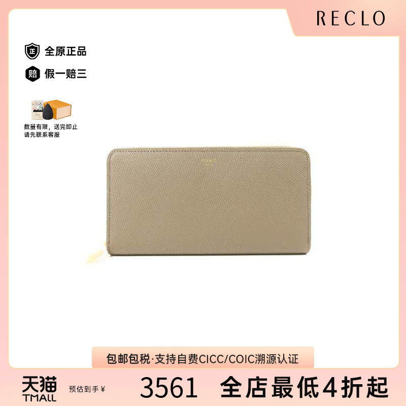 中古Celine赛琳长钱包レディース