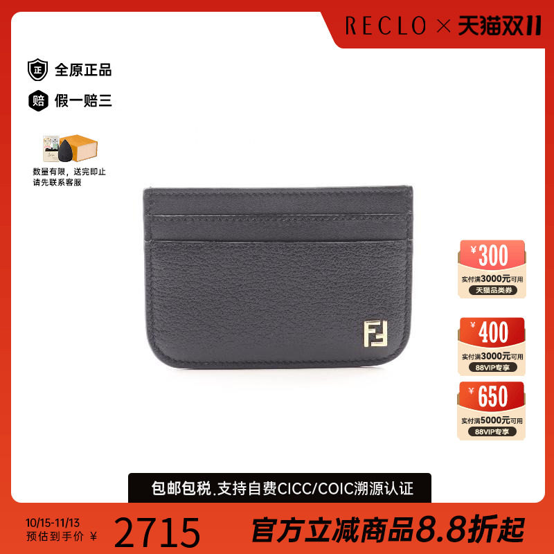 中古-日本进口Fendi芬迪卡包
