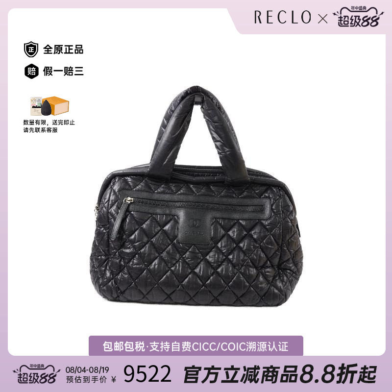 中古Chanel香奈儿手提包