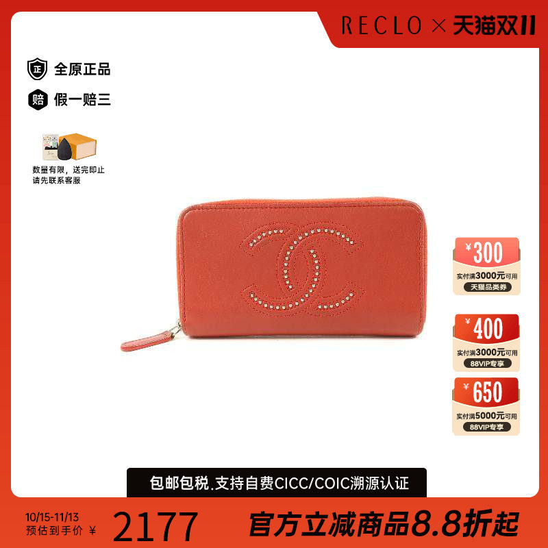 中古Chanel香奈儿长钱包