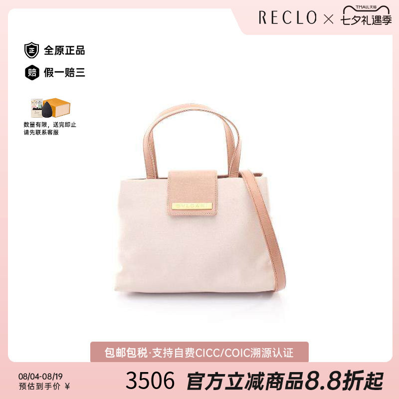 中古Bvlgari宝格丽斜挎包