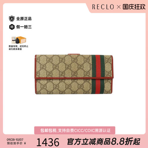 中古Gucci古驰长钱包レディース
