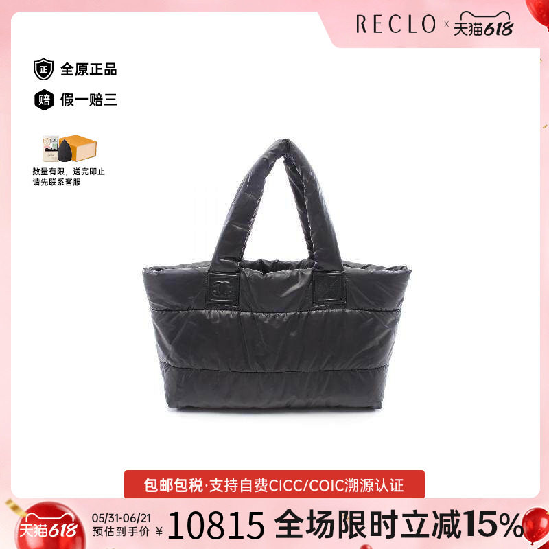 中古Chanel香奈儿女包A级95新Coco Cocoon尼龙托特包黑色