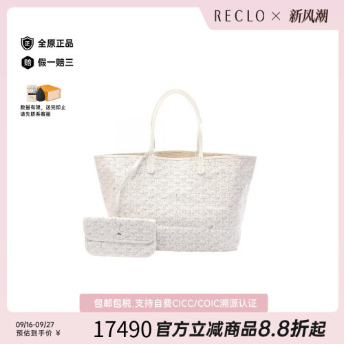 中古Goyard戈雅托特包