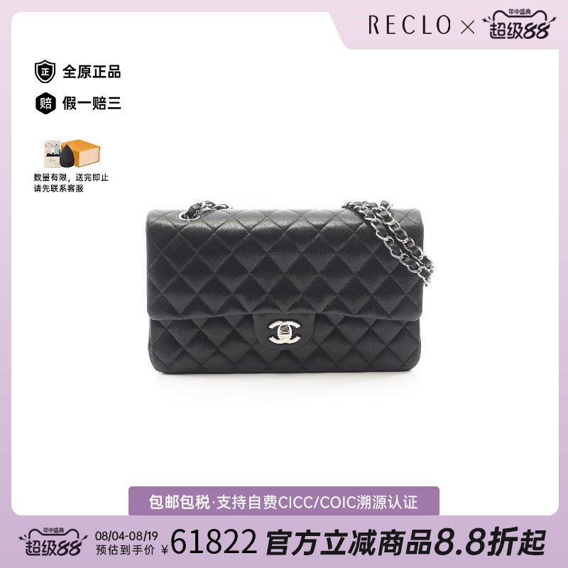 中古Chanel香奈儿单肩包