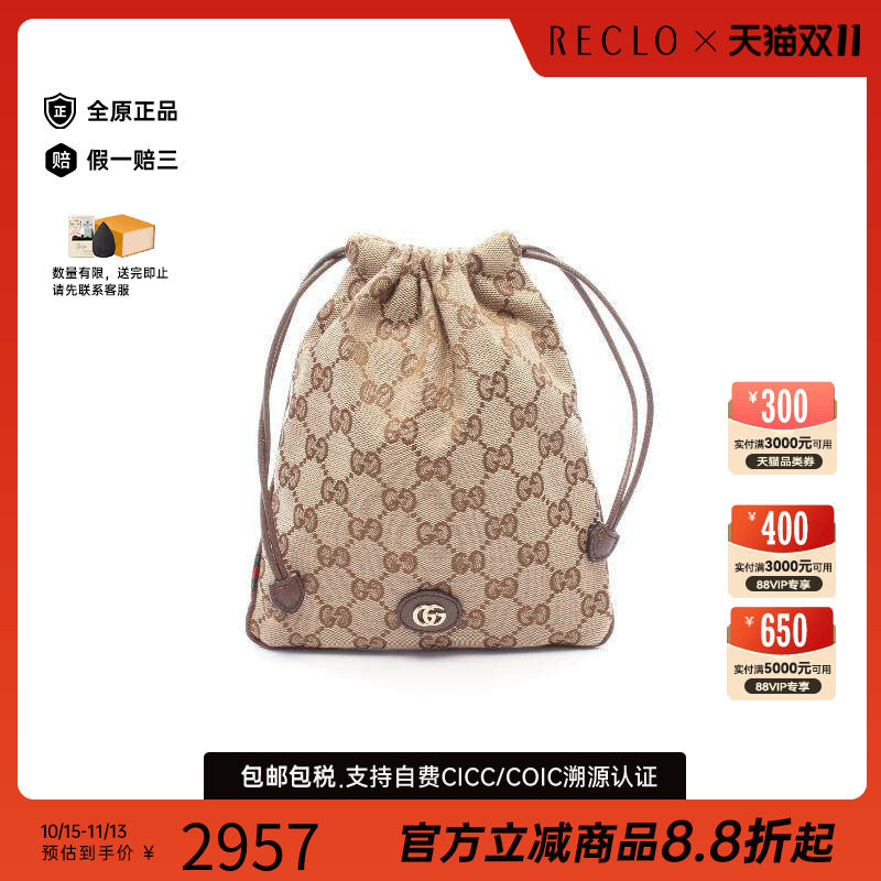 中古Gucci古驰化妆包レディース