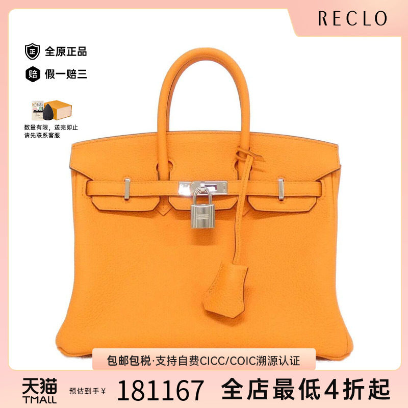 中古Hermes爱马仕女包手提包