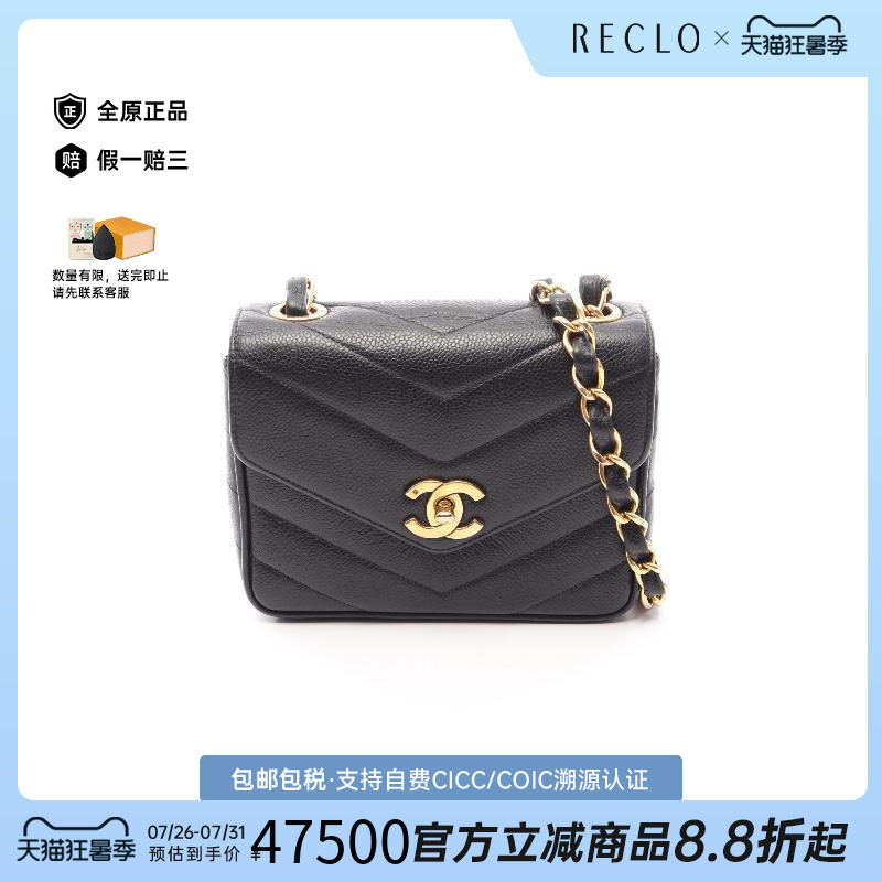 中古Chanel香奈儿斜挎包