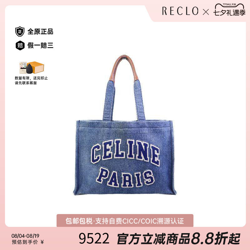 中古Celine赛琳托特包