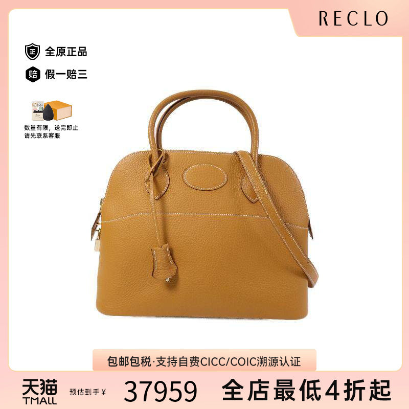 中古Hermes爱马仕斜挎包