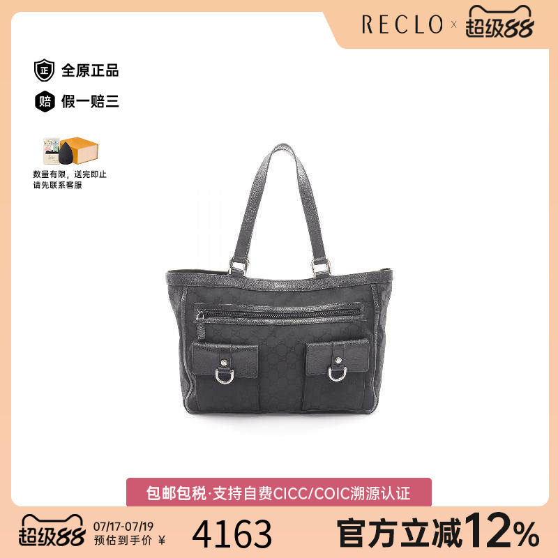 中古-日本进口Gucci古驰托特包
