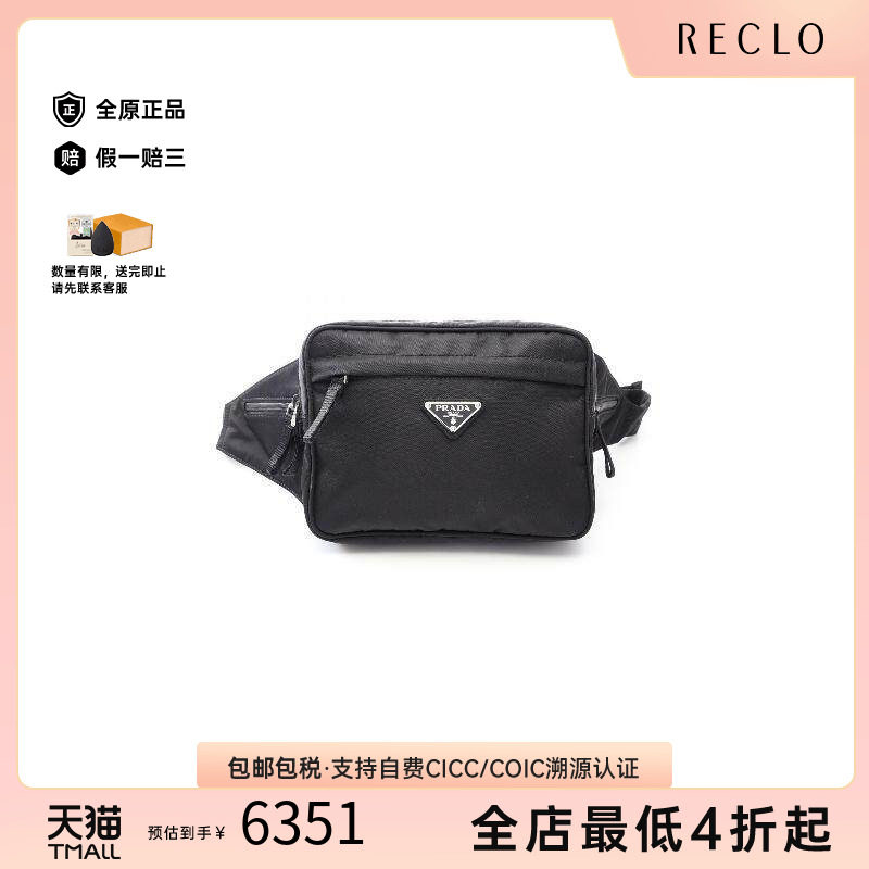 中古Prada普拉达腰包レディース