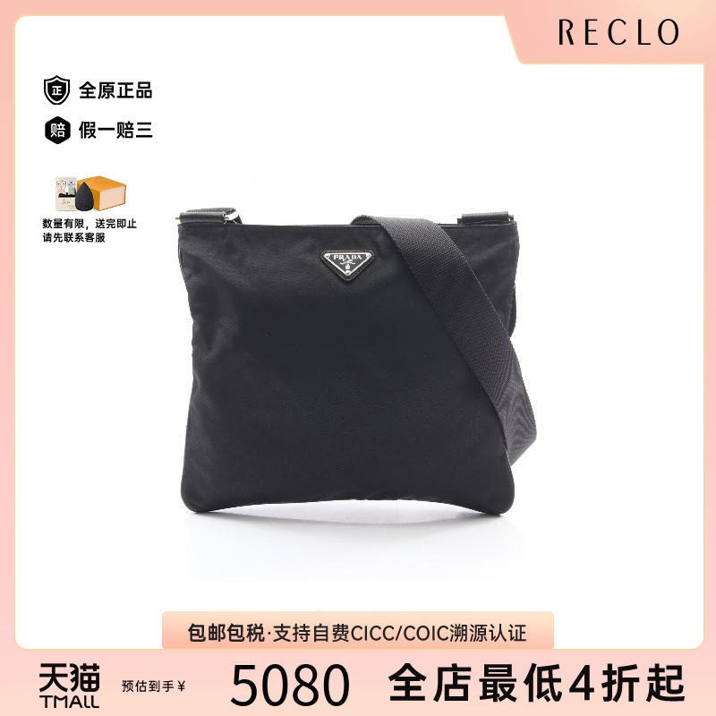 中古Prada普拉达斜挎包