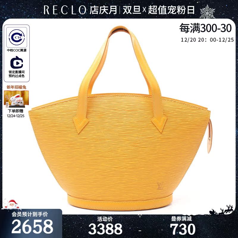 lv路易威登(b)9新saint jacques 菜篮子包手提包$785931reclo中古