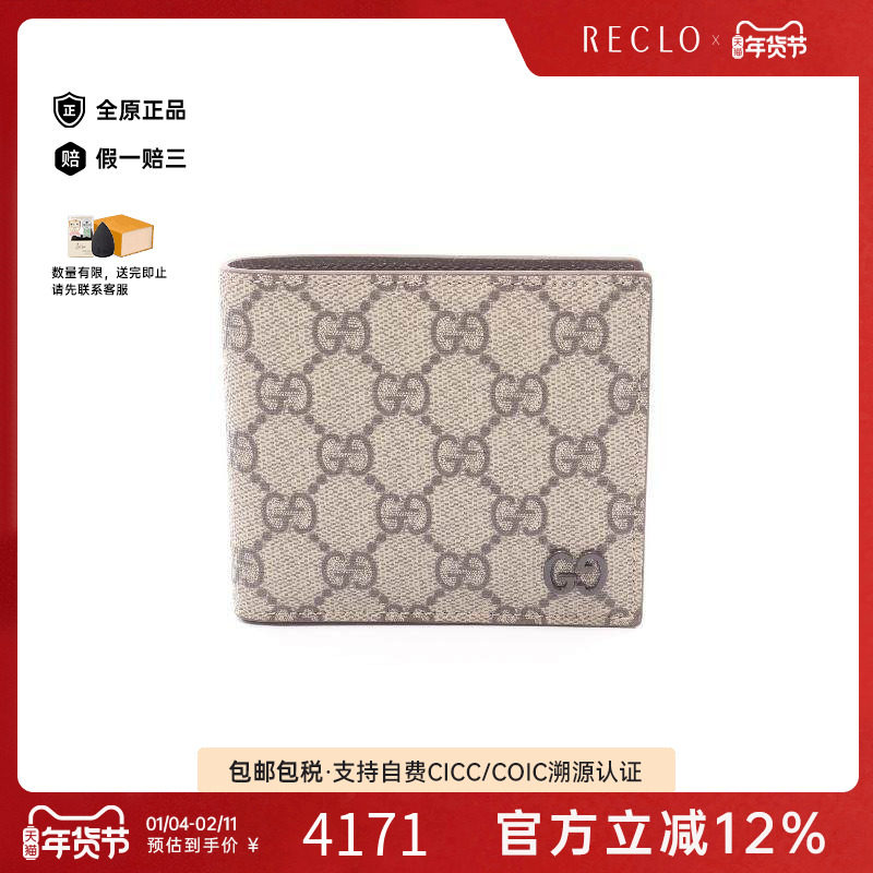 中古Gucci古驰男S级99新Bi-fold wallet双折钱包帆布短钱包浅褐色