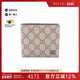 中古Gucci古驰男S级99新Bi fold wallet双折钱包帆布短钱包浅褐色