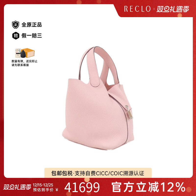 中古Hermes爱马仕女包Picotin RockPM菜篮子樱花粉 TC皮手提包