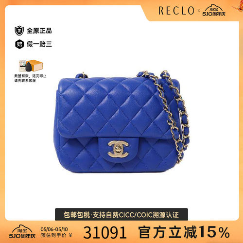 中古Chanel香奈儿斜挎包