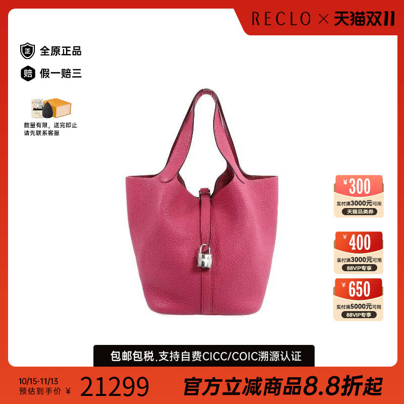 中古Hermes爱马仕手提包