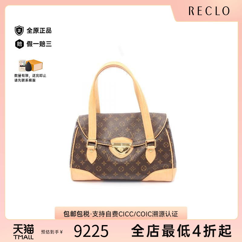 中古LV路易威登女包B级9新Beverly GM涂层防水帆布单肩包棕色正品
