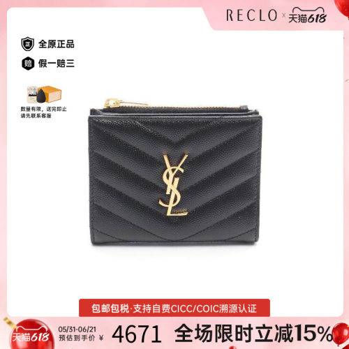 中古YSL圣罗兰短钱包レディース